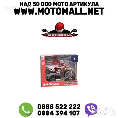 Мотоциклет NEWRAY GASGAS, JUSTIN BARCIA, метал и пластмаса, мащаб 1:12