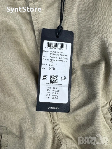оригинални карго панталони G-Star Raw., снимка 2 - Панталони - 54440840