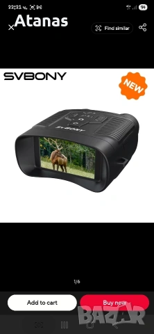 Бинокъл SVBONY SA206 4K, снимка 3 - Екипировка - 54299908