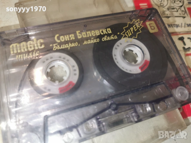 СОНЯ БАЛЕВСКА-ORIGINAL TAPE 0907261935H2E7R, снимка 3 - Аудио касети - 55224502