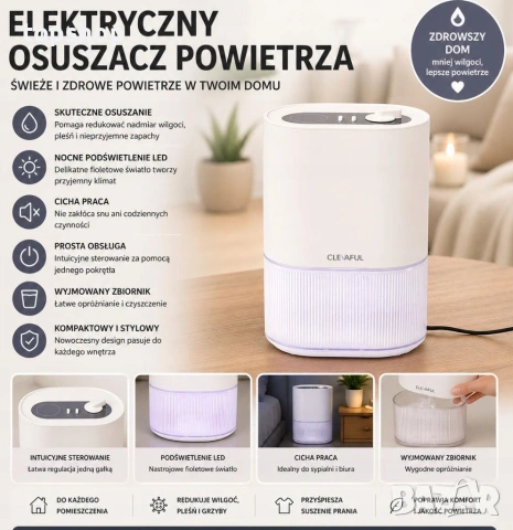 Чисто нов влагоуловител / влагоабсорбатор CLEVAFUL DH2000F (от HSE) - 2L, 0.5L/ден, за 20-30 кв.м. , снимка 2 - Влагоабсорбатори и влагоуловители - 55148465