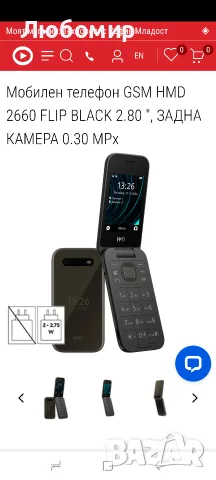 Nokia 2660 Flip Cosy Black , снимка 4 - Nokia - 55583994