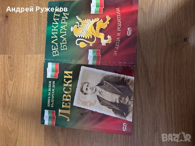 Комплект български книги
