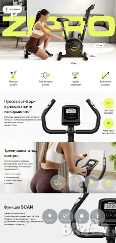 Велоаргометър Zipro One S Gold, снимка 8 - Фитнес уреди - 55337507