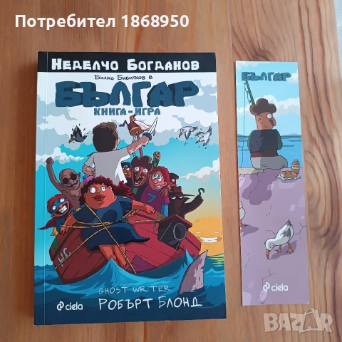 Българ