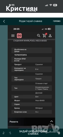 Сушилня Whirlpool HSCX-80420, снимка 2 - Сушилни - 54671598