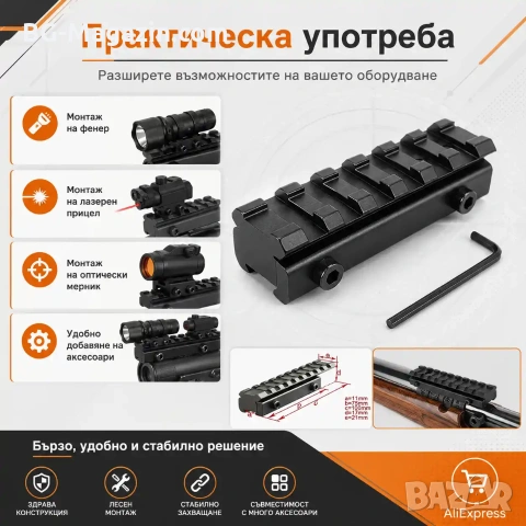 Стойка пикатини уивър база за въздушна ловна пушка въздушна оптика бързомер прицел адаптер прицел, снимка 6 - Оборудване и аксесоари за оръжия - 51092273