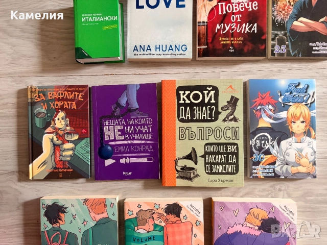 Книги на английски и български език, снимка 3 - Художествена литература - 54653147