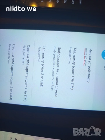 Продавам 3 телефона за 300 евро общо за всички, снимка 4 - Samsung - 55149389