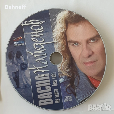 За всеки по нещо , снимка 7 - CD дискове - 29269699