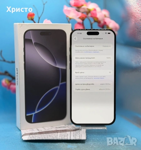 ГАРАНЦИОНЕН!!! Apple iPhone 16 Pro Max, 256GB, 5G, Black Titanium  , снимка 3 - Apple iPhone - 54632828