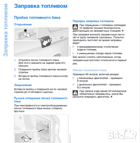  BMW Серия 3 E90 (седан), E91 (комби), E92(купе), E93 (кабрио...) Инстр. за експлоатация (на CD), снимка 3 - Специализирана литература - 54486914