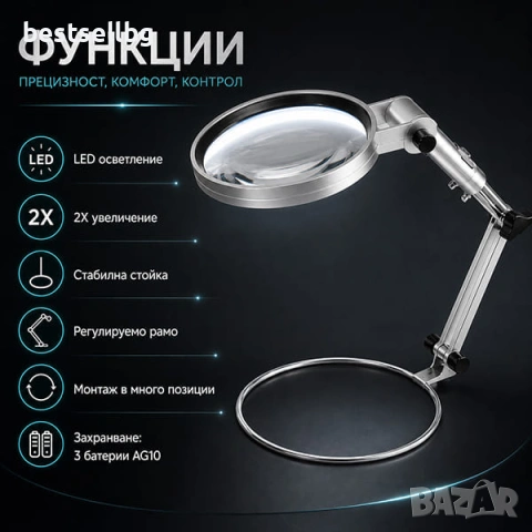 Настолна лупа с осветление LED увеличение 2Х четене шиене бродиране часовникарска златарска гоблени, снимка 2 - Други инструменти - 9636328