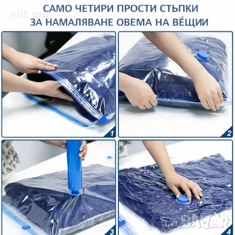 Вакуумни торби за съхранение с ръчна помпа – комплект 15 части, спестяват до 70% място, снимка 5 - Други стоки за дома - 55043977