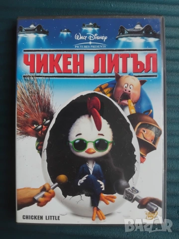 Чикен Литъл - оригинален детски филм анимация Disney