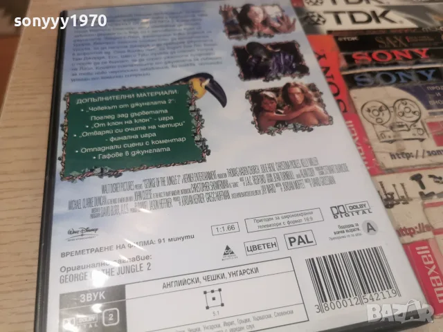 ЧОВЕКЪТ ОТ ДЖУНГЛАТА 2 DVD 1907261834L1, снимка 9 - DVD филми - 55341950