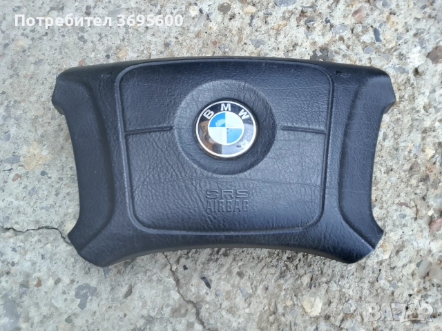 Airbag BMW e39 БМВ е39 5 шофьорски srs аирбег аербег еърбег въздушна възглавница волан