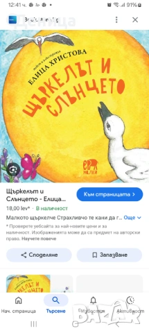 Булгаков, снимка 8 - Художествена литература - 33283656