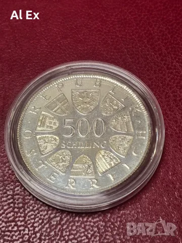 Австрия 500 шилинга 1981 сребро