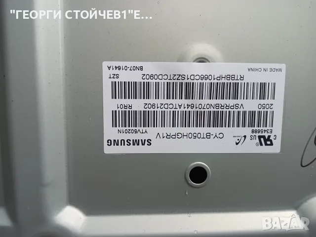 UE50TU8070U  BN41-02756C-000    BN44-01054E   CY-BT050HGPR1V   CRH-P50S630300312097-Rev1.4 , снимка 8 - Части и Платки - 55596819
