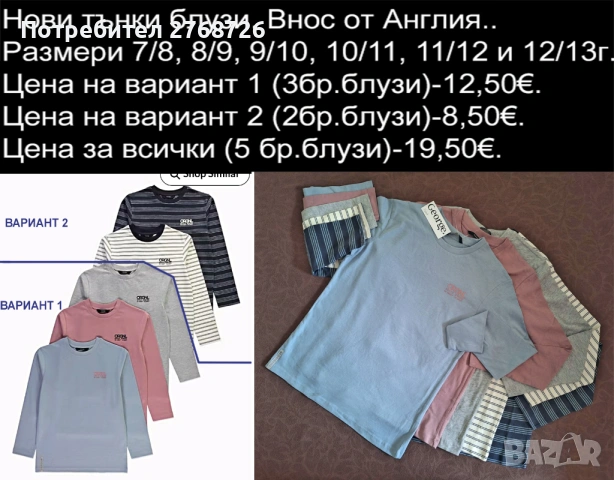Нови дрехи, внос от Англия, САМО Размер 7-8г.