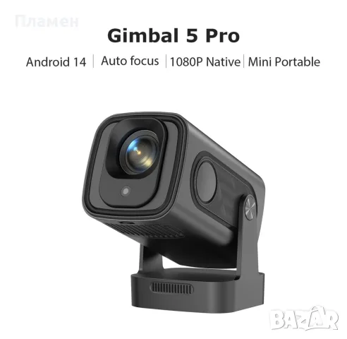 XGODY Gimbal 5 Pro – Смарт проектор Full HD 1080P, WiFi 6, Bluetooth 5.4, Автофокус и Auto Keystone, снимка 3 - Плейъри, домашно кино, прожектори - 55486032