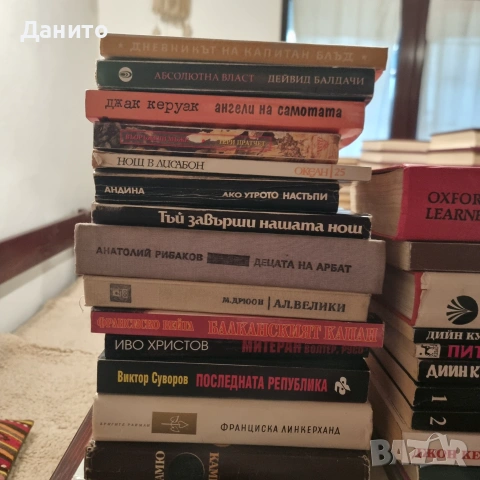 Чуждестранни и български автори , снимка 8 - Художествена литература - 55133885