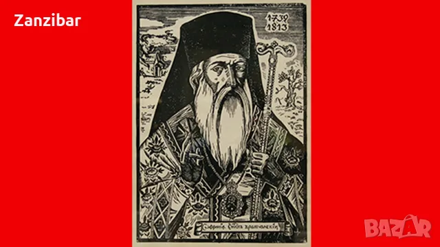 Васил Захариев - графика