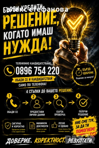 бързи кредити 
