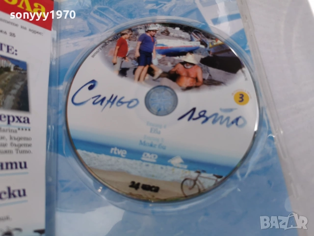 СИНЬО ЛЯТО 3 ДВД 3105260753L1, снимка 7 - DVD филми - 54724044