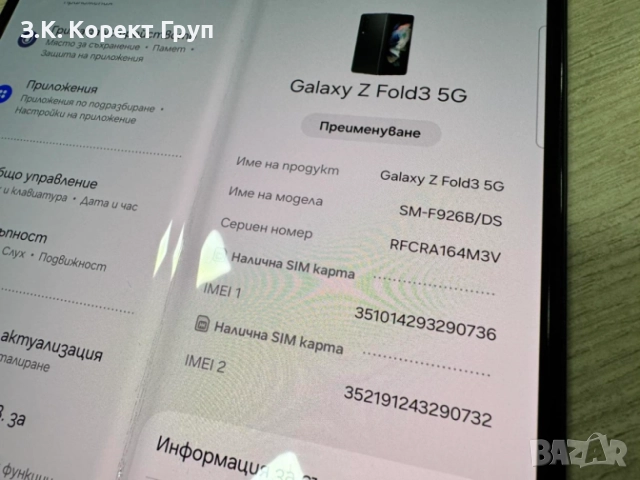 Samsung Galaxy Z Fold3 5G 512GB / 12GB Phantom Green, снимка 3 - Samsung - 54752767