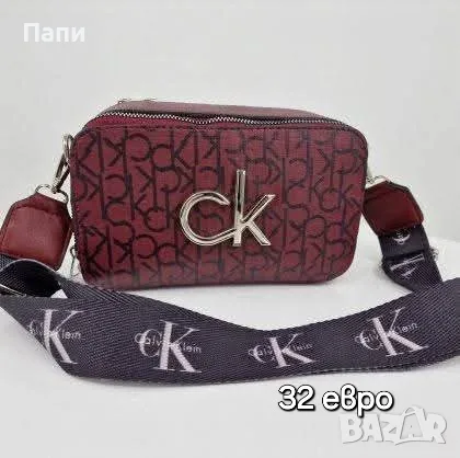 Дамски чанти YSL, Dior, Michael Kors, Guess и други, снимка 4 - Чанти - 55598001