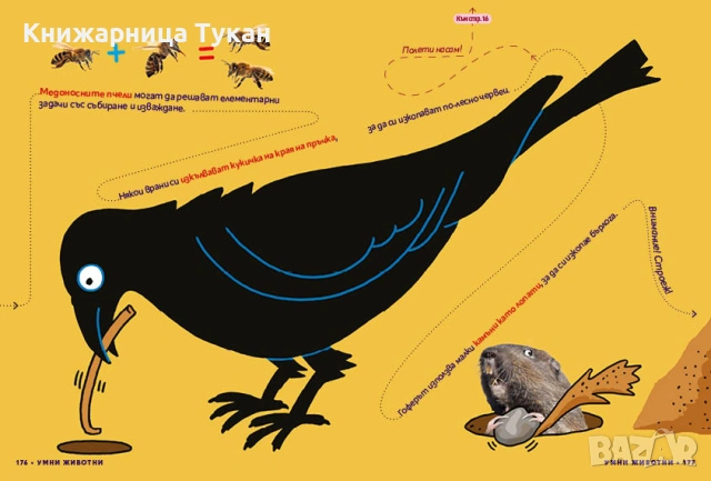 Фактопия: 400 факта за животни (Енциклопедия Британика), снимка 2 - Детски книжки - 55202957