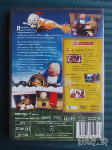 Чикен Литъл - оригинален детски филм анимация Disney, снимка 2 - Анимации - 54721180