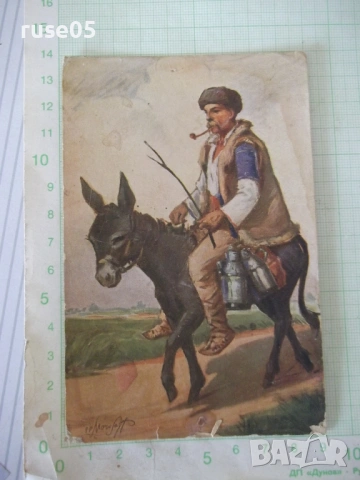 Картичка "П. П. Морозовъ: Шопъ - Млѣкарь" цветна стара