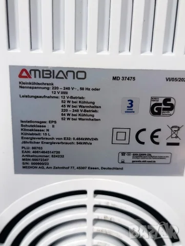 Мини хладилник 15l 220v/12v Ambiano, снимка 4 - Хладилни чанти - 55539742