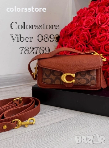 Чанта Coach код IM-S457