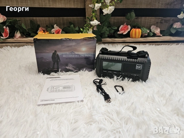 Соларно FM радио