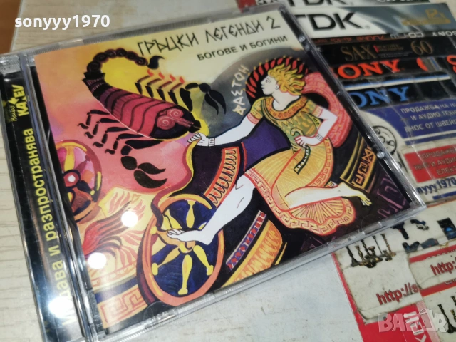 ГРЪЦКИ ЛЕГЕНДИ 2 CD KANEV 0507262023H2E7R, снимка 7 - CD дискове - 55165696