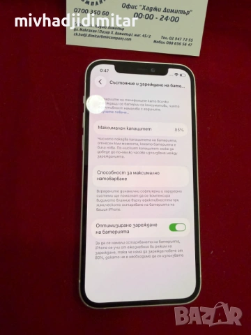***ДОБРО СЪСТОЯНИЕ*** IPhone 12 128GB 85%BH, снимка 2 - Apple iPhone - 54735773