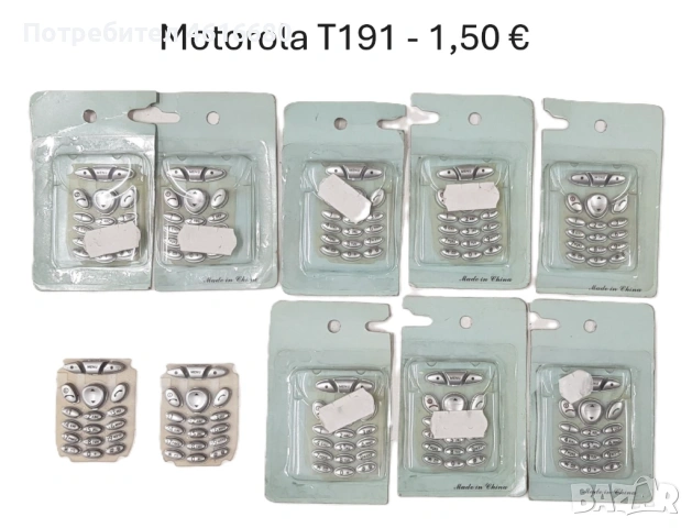 Клавиатура за Motorola StarTack,T2288,T180,V60,V66,V3x,T720i,T190,T191,T192,E365,C200,C205,C300,3688, снимка 14 - Резервни части за телефони - 52711829