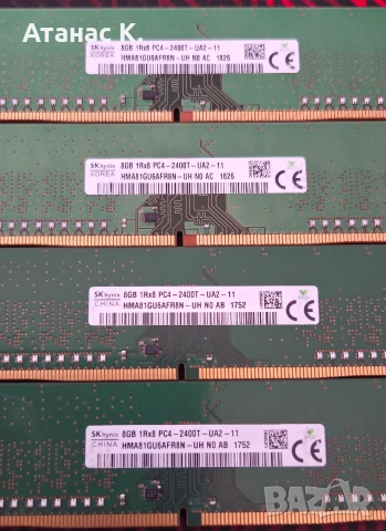 Рам Памет: SKHynix 32GB (4x8GB) DDR4 2400MHz CL17, снимка 12 - RAM памет - 54839811
