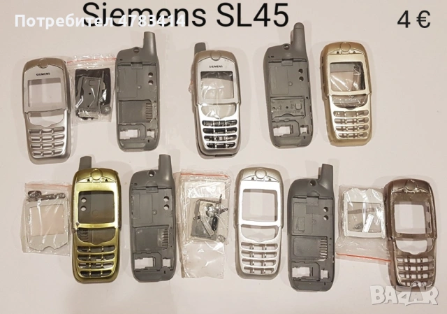 Панели за Siemens SX1,SL45, S35,M35,S45,M75,CX75,S75,C30,ST55,ST60,AX72,AX75,A31,C65,SL55,, снимка 2 - Резервни части за телефони - 54777251