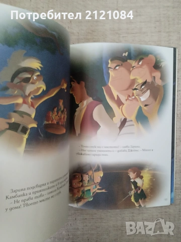 Чародейства: Камбанка и феята пират , снимка 4 - Детски книжки - 55079277