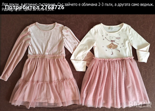 УПОТРЕБЯВАНИ ДРЕХИ ЗА МОМИЧЕНЦЕ-част 5, снимка 8 - Детски комплекти - 49189322