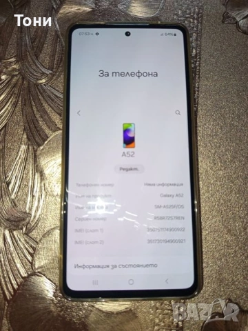 Samsung Galaxy A52 256 GB Като Нов, снимка 7 - Samsung - 54683732
