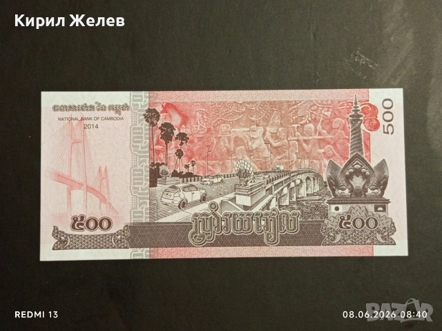 Лот банкноти 8 броя ВИЕТНАМ, КИТАЙ, ИНДОНЕЗИЯ непрегъвани нови за КОЛЕКЦИЯ 15785, снимка 9 - Нумизматика и бонистика - 54814931