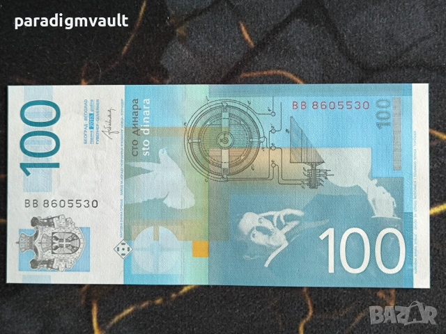 Банкнота - Сърбия - 100 динара (Никола Тесла) UNC | 2012г., снимка 2 - Нумизматика и бонистика - 54073848