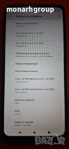 Телефон Motorola Moto E40 64GB 4GB RAM Dual + Кейс, снимка 2 - Motorola - 54808622