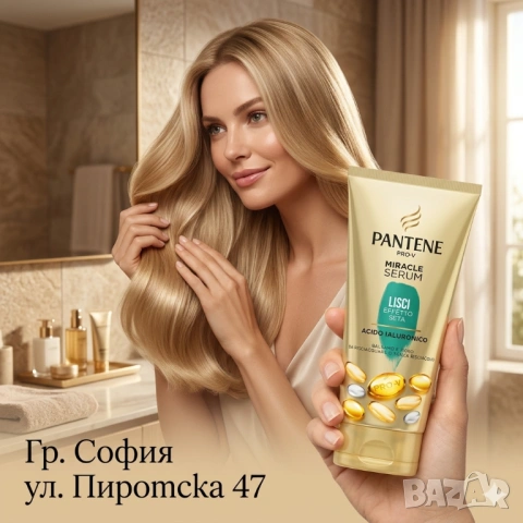 Pantene Pro-V 3-минутен балсам Miracle Smooth Silky Conditioner 150 мл. 